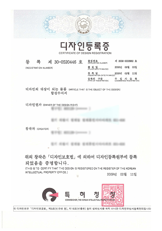 디자인 등록증