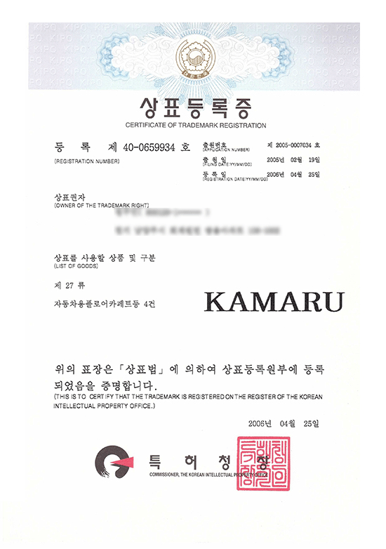 상표등록증