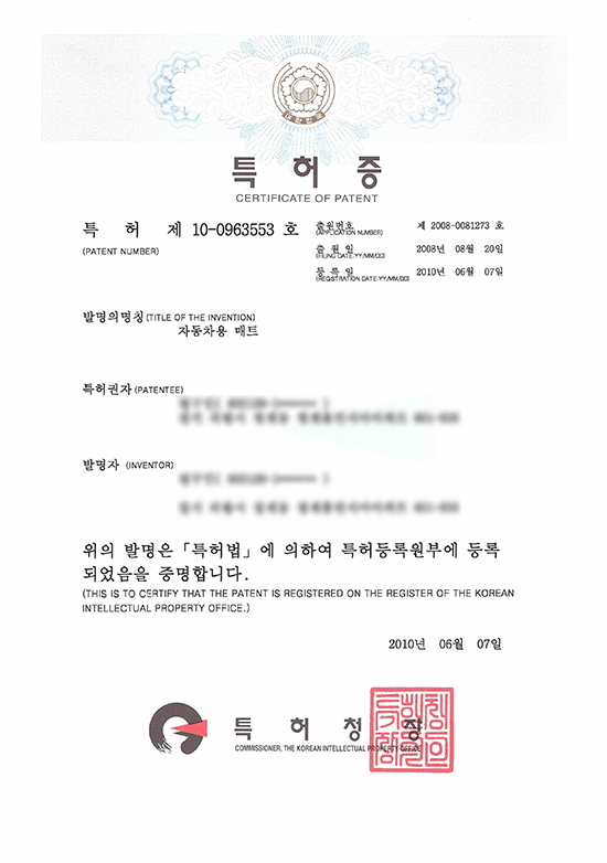 특허증