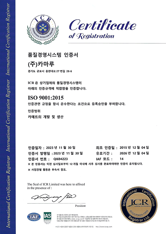 ISO9001 인증서(한글)